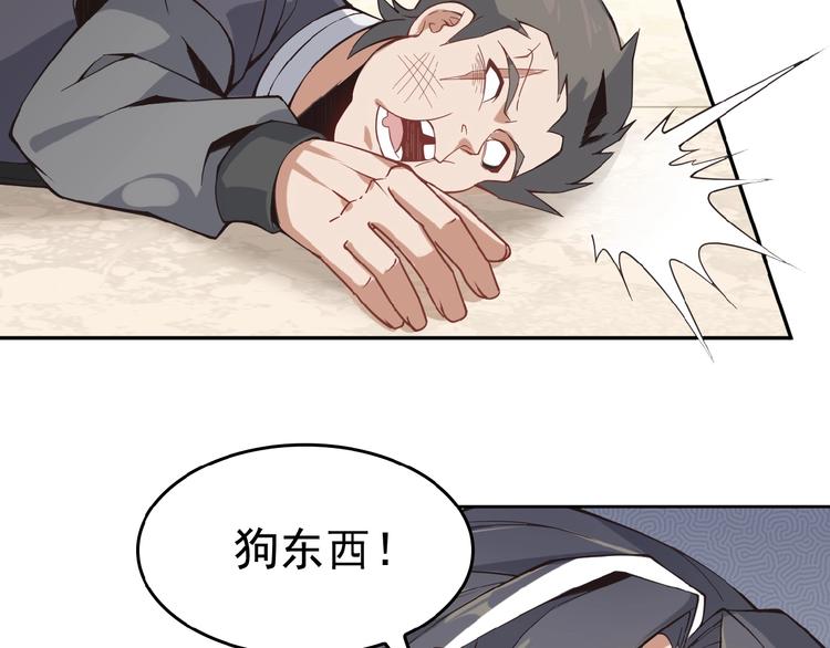 第1话 天帝重生170