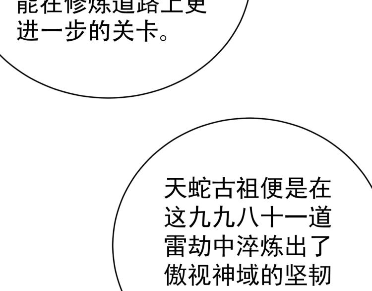 第101话 最终试炼55
