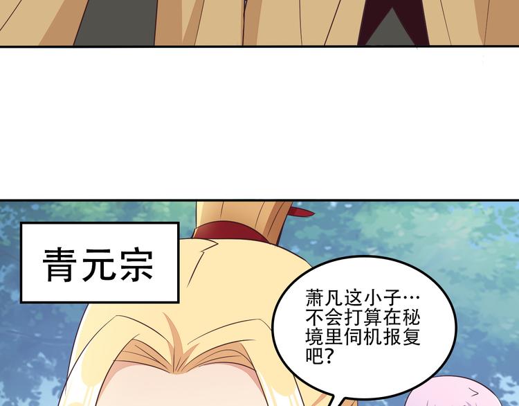第53话 黑山秘境32