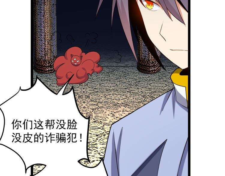 第100话 天蛇殿灵52