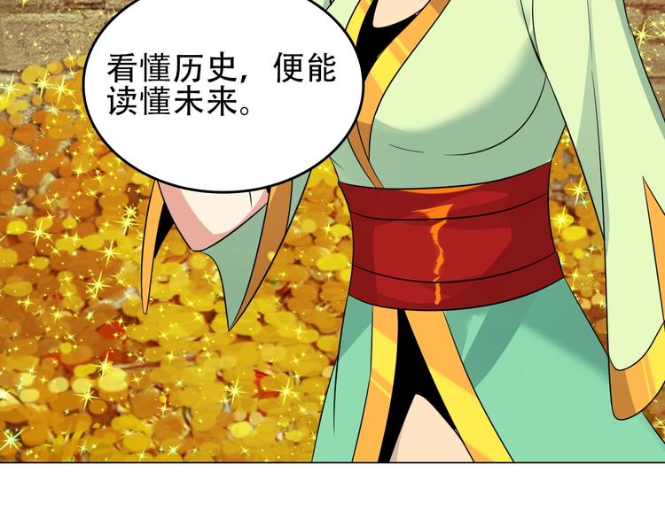 第57话 搜刮71