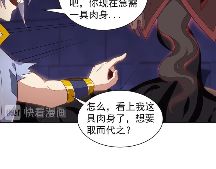 第34话 夺舍萧凡52