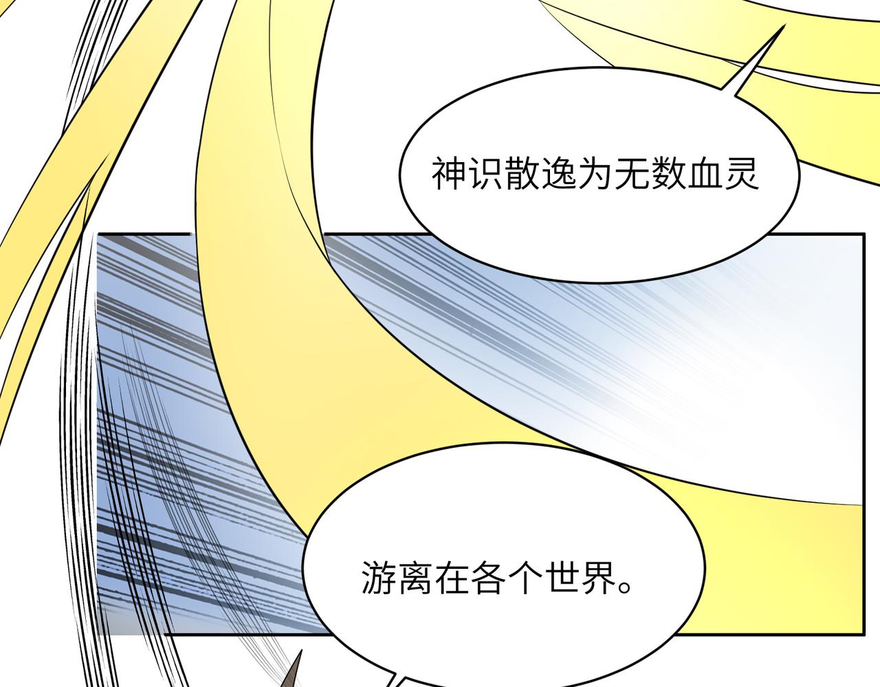第126话 召唤魔神61