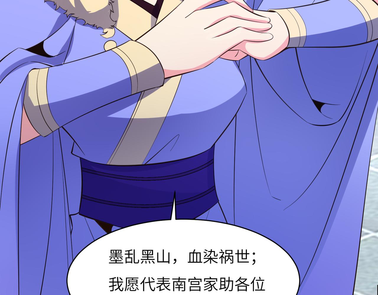 第119话 反墨之盟94