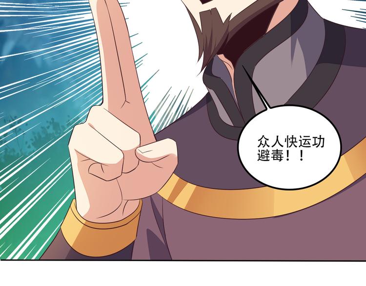 第54话 杀机重重26