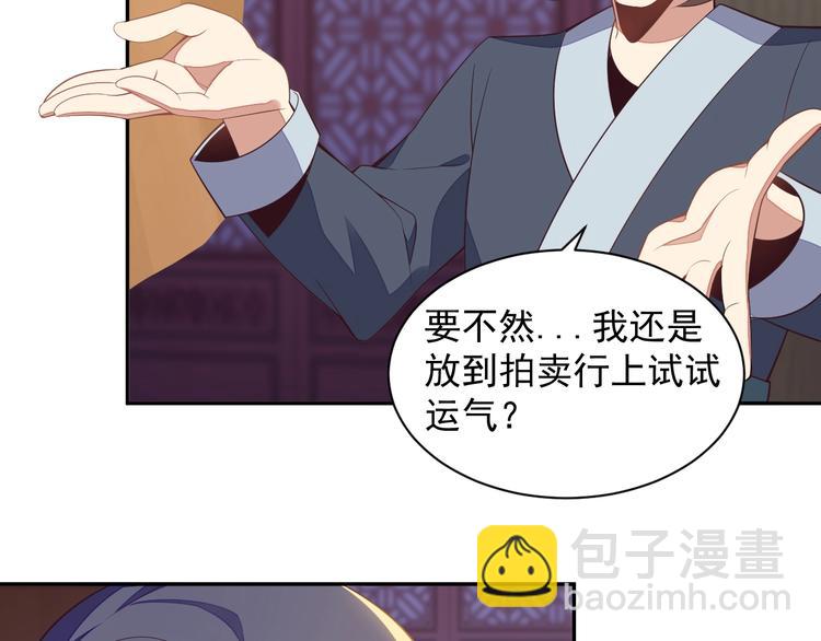 第39话 抢灵石51