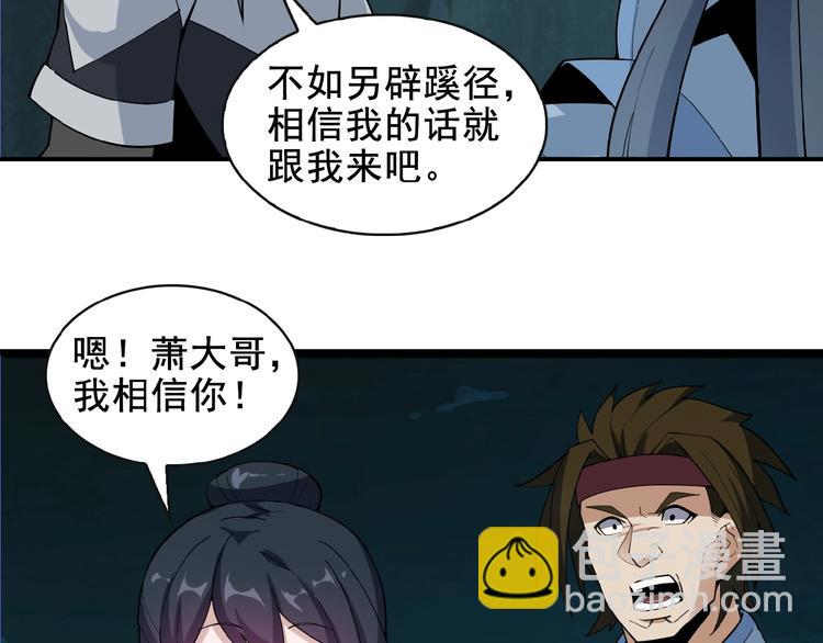 第25话 现场羞辱46