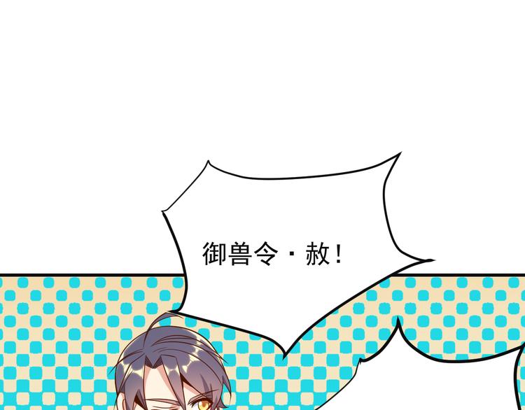 第82话 御兽之战83