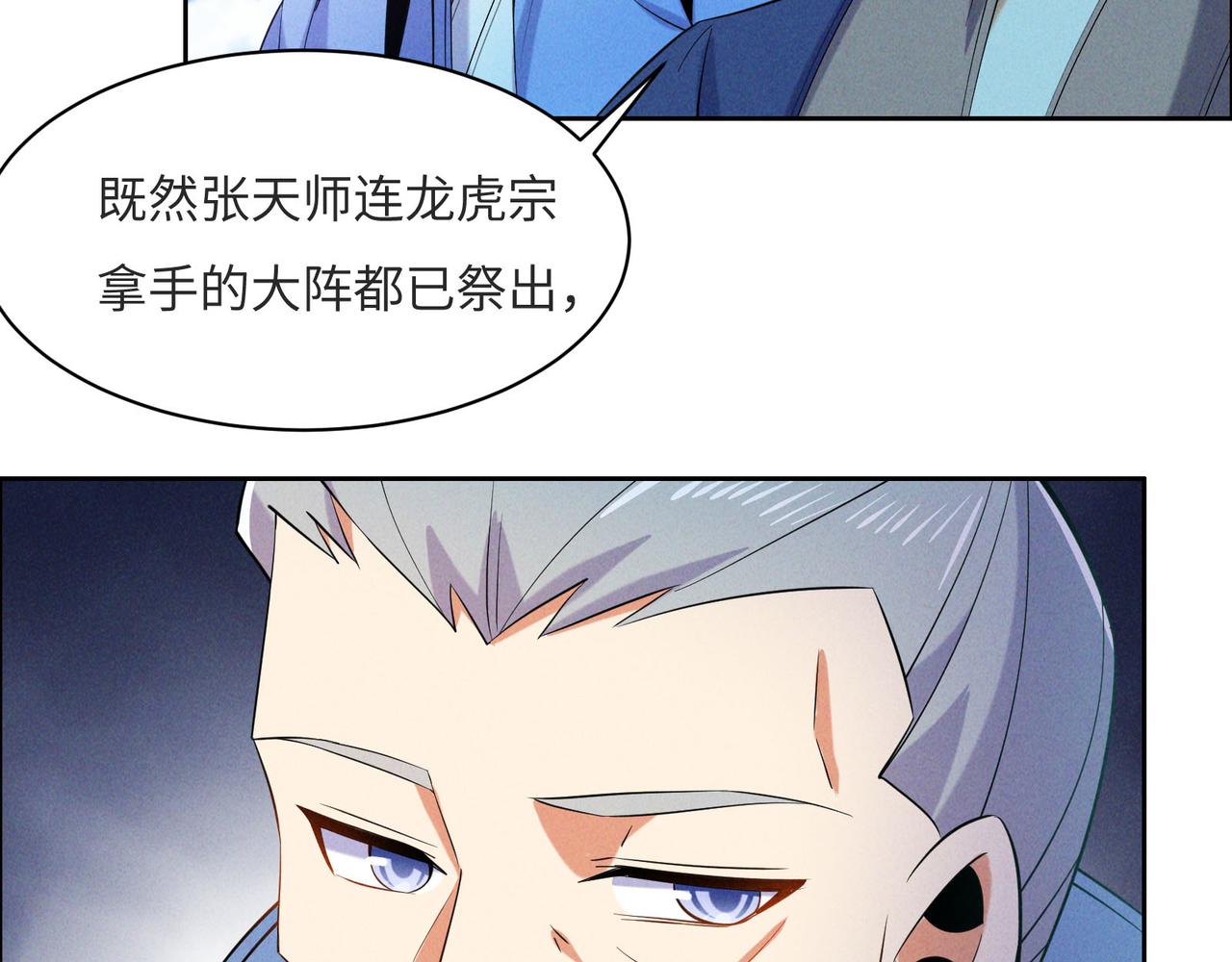 第164话 各显神通88