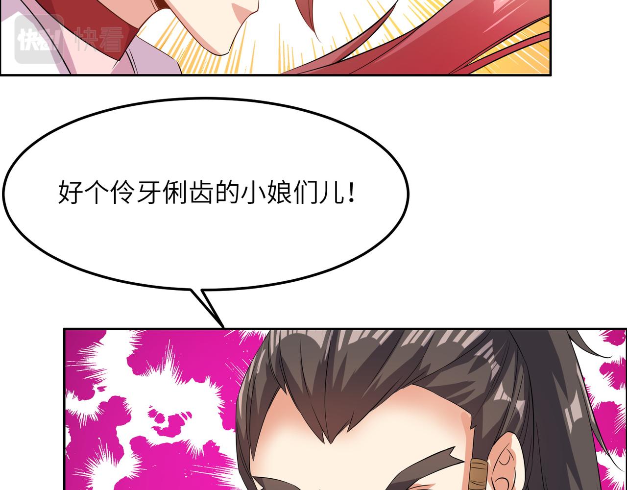 第116话 硬闯墨府104