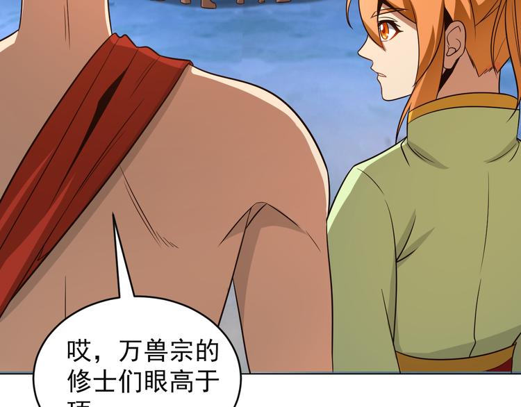 第85话 巴蛇部族99