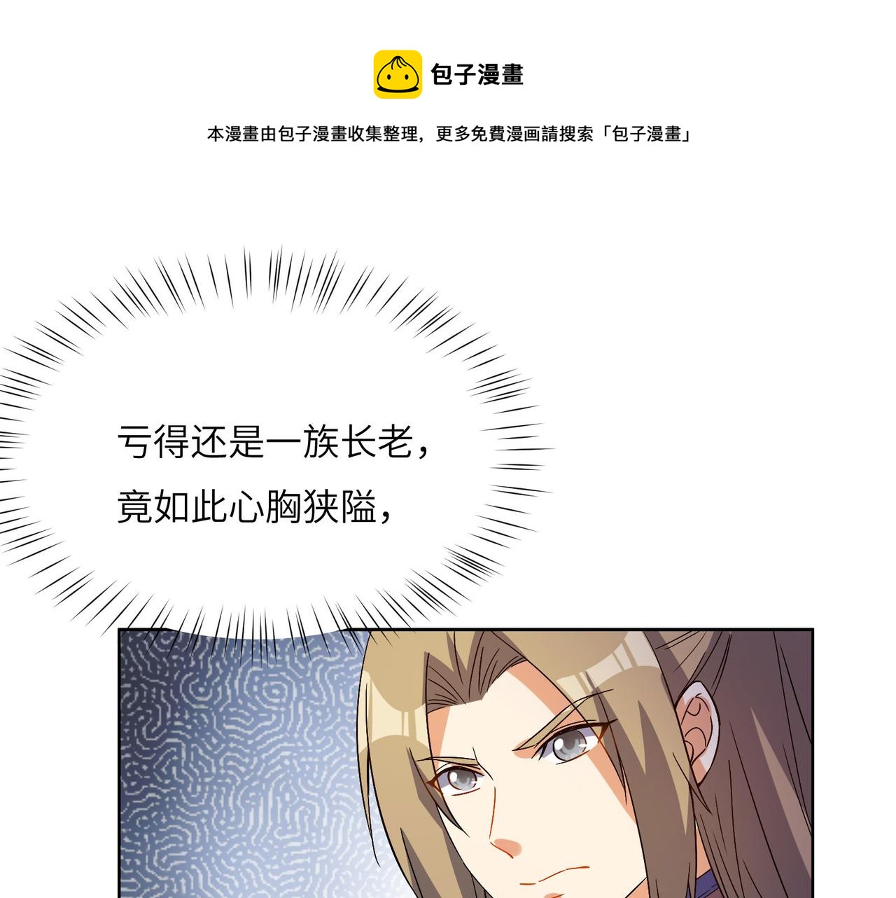 第130话 联盟内讧24