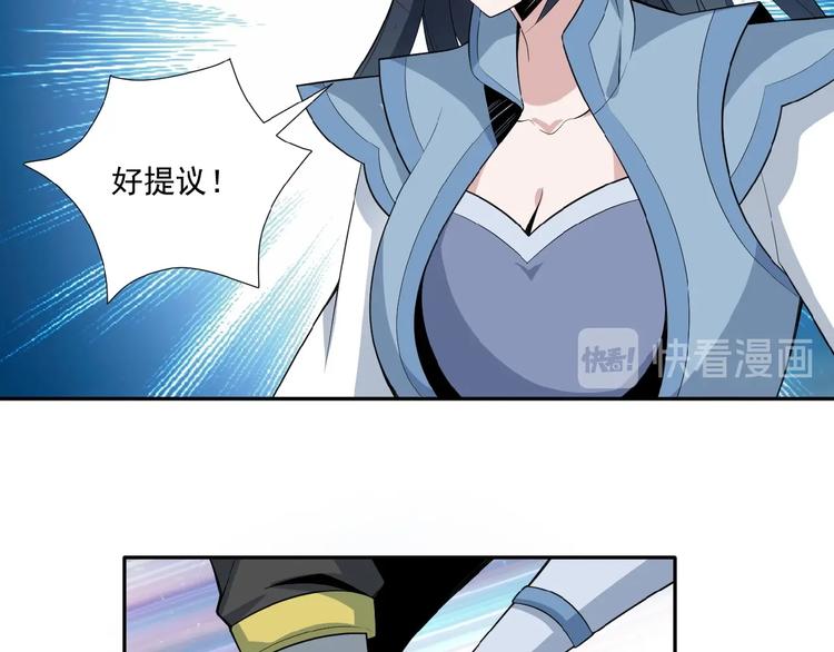第23话 说一段神话9