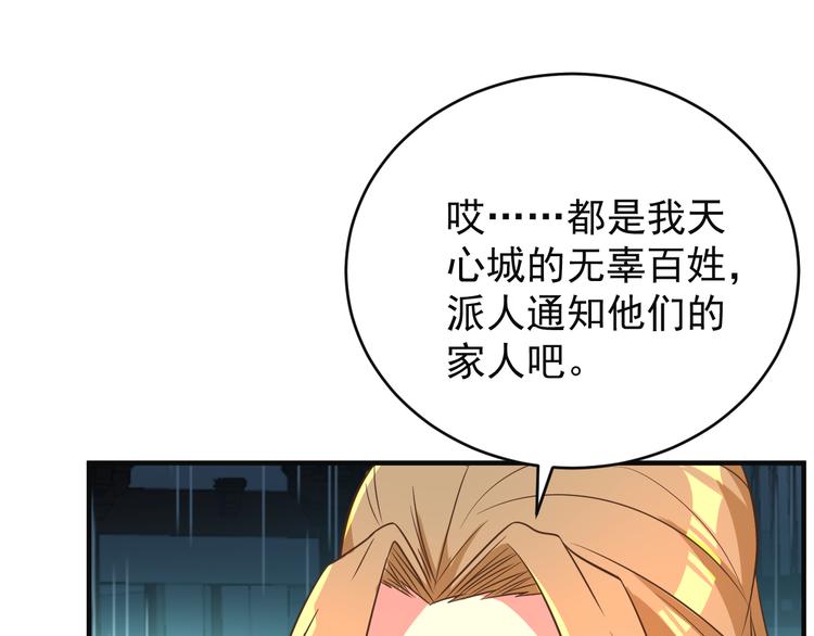 第79话 毅然赴约41