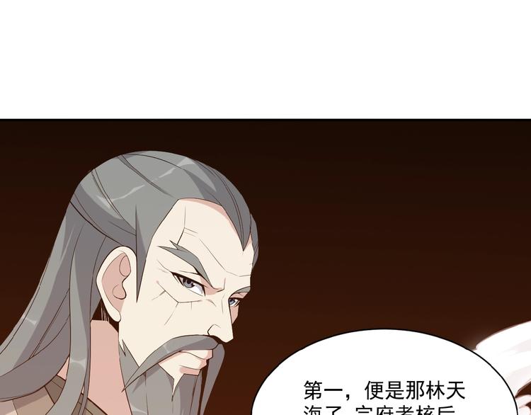 第19话 用尽手段也不行91
