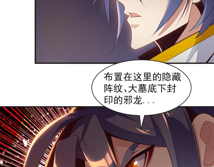 第34话 夺舍萧凡46
