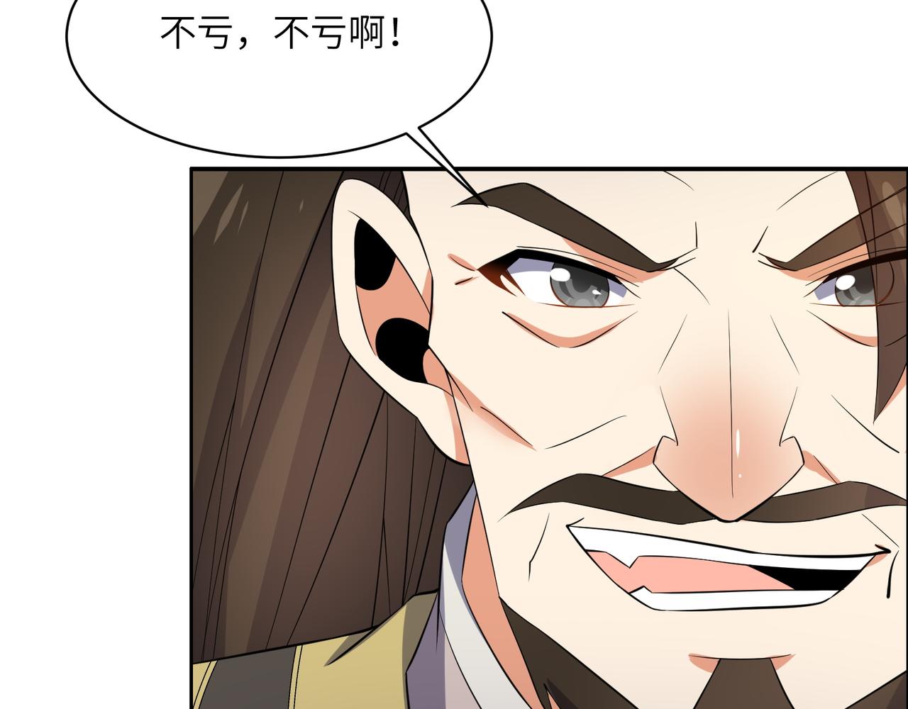 第133话 陷阱86