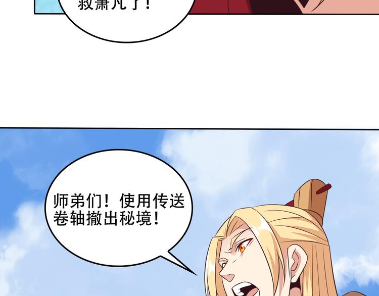 第59话 屠龙45