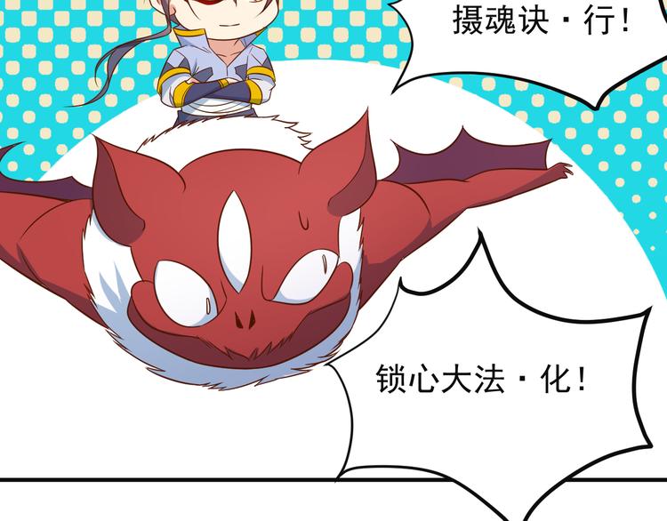 第82话 御兽之战84
