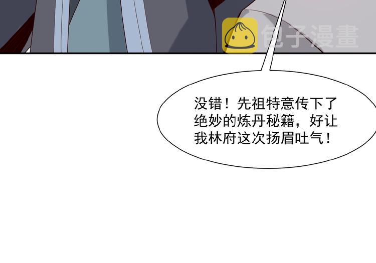 第10话 我的丹才是丹！24