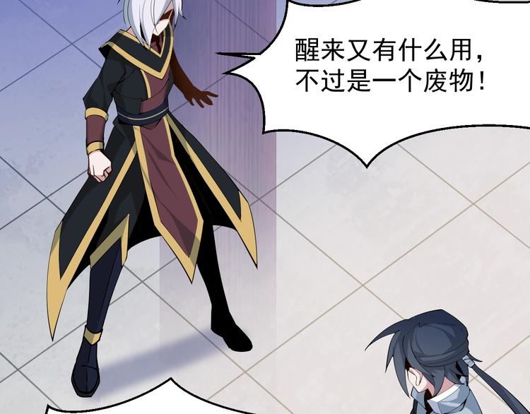 第4话 天帝赌约94