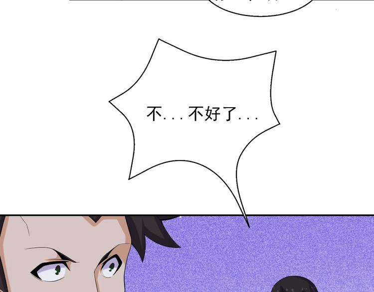 第28话 是福是祸17