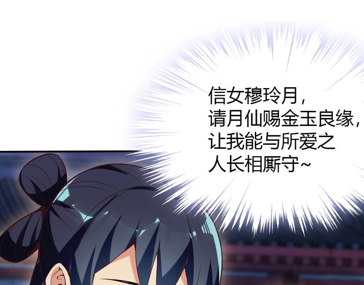 番外 中秋祈愿56