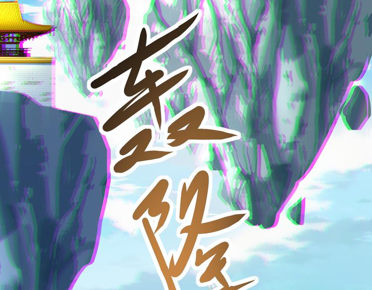 第98话 破除幻境126