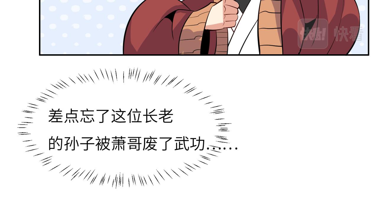 第120话 潜入墨府46