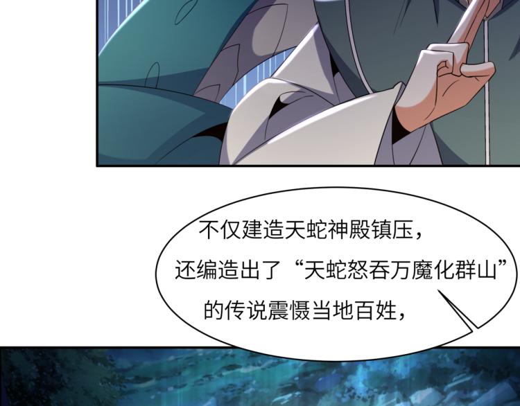 第106话 神殿来历15