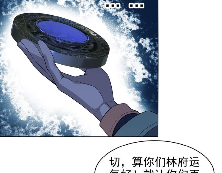 第8话 铁憨憨也敢谈条件？121