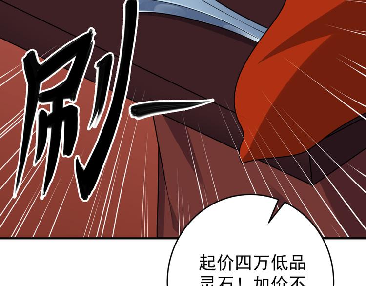 第71话 灵宝大会108