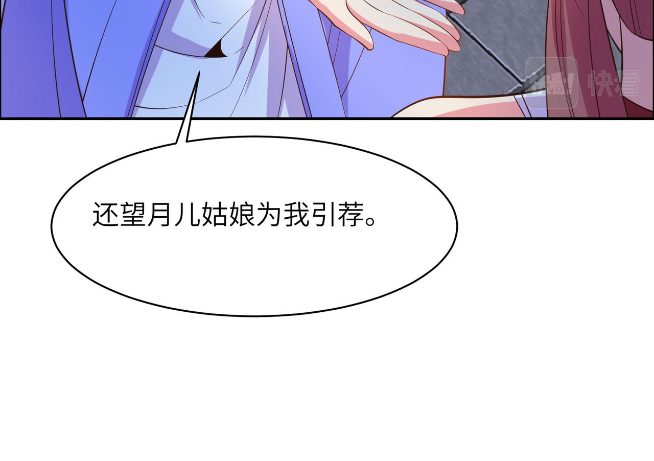 第118话 南宫雪的心意66