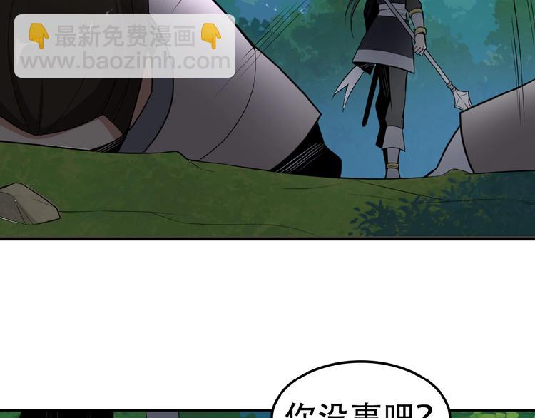 第22话 黑水宗女弟子67