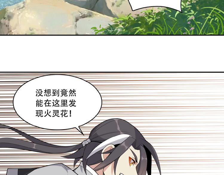 第20话 火灵花的守护妖兽76