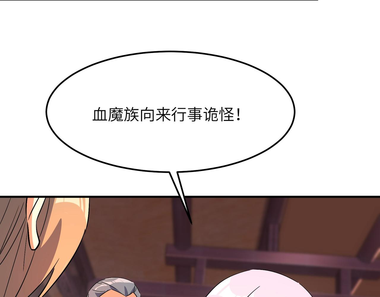 第130话 联盟内讧73
