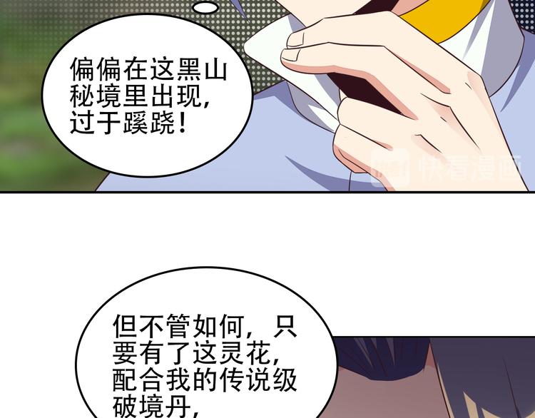 第58话 灵花与恶龙147