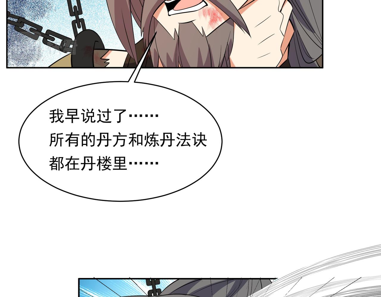 第116话 硬闯墨府34