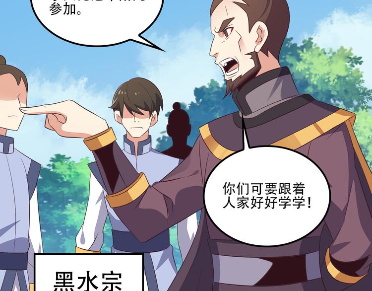 第53话 黑山秘境37
