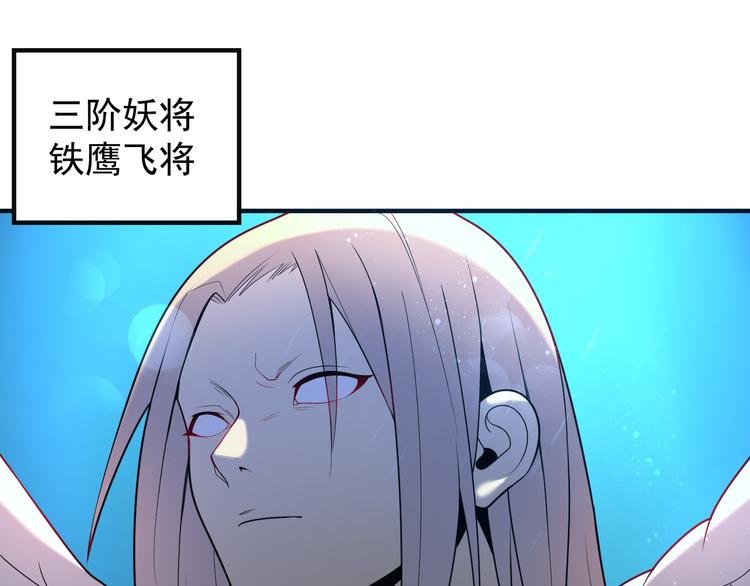 第88话 力拼妖将44