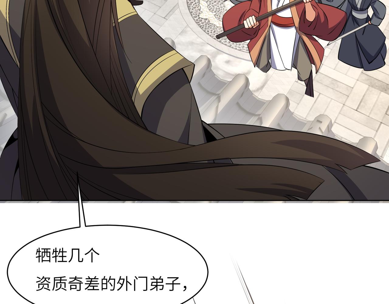 第133话 陷阱82