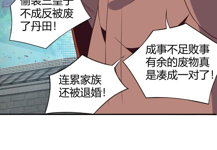 第68话 天骄茶会62