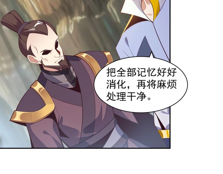 第36话 十重天10