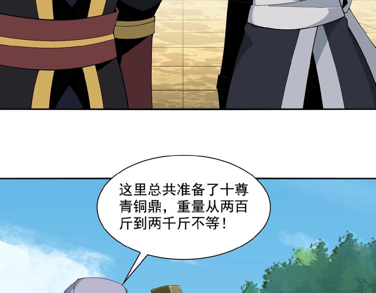 第12话 举重冠军萧凡66
