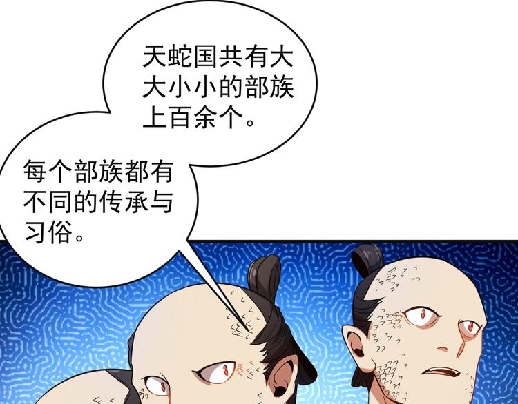 第86话 入门考验6