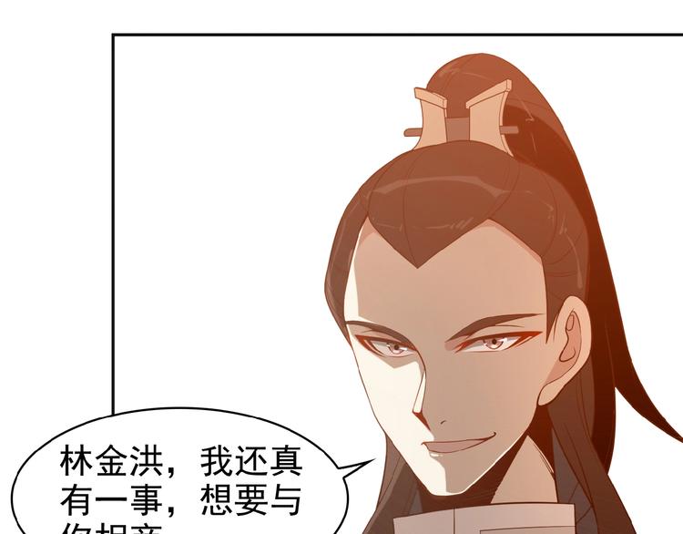第8话 铁憨憨也敢谈条件？144