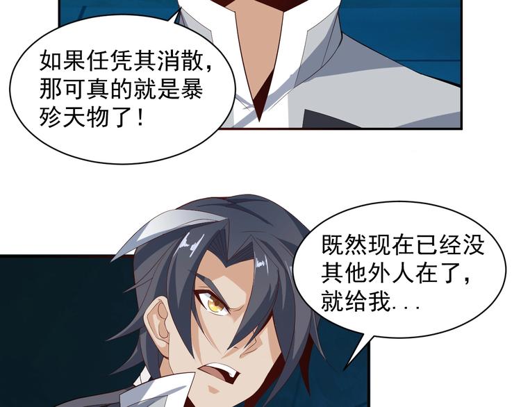 第31话 我记仇！88