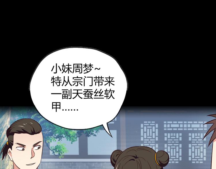 第70话 暗潮汹涌3