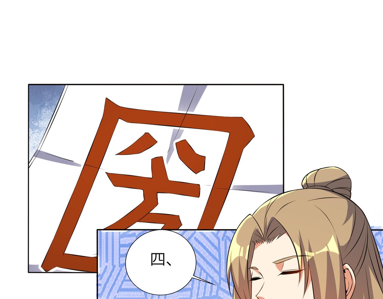 第149话谜底揭晓95