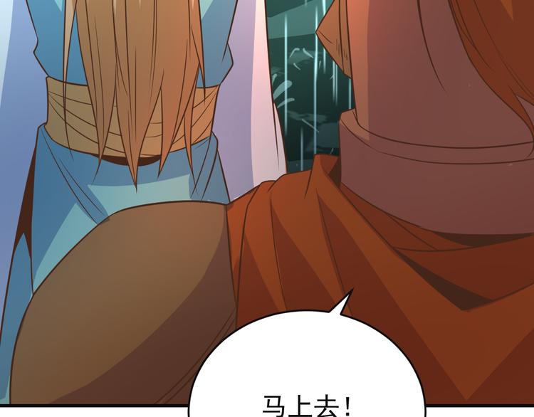 第79话 毅然赴约49